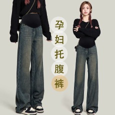 2026现新款孕妇牛仔裤春秋外穿大码宽松直筒孕妇秋冬加绒阔腿裤