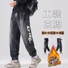 批发新款牛仔裤加绒<b class='q'>冬</b>季宽松直筒百搭休闲裤保暖时尚潮牌工装男裤