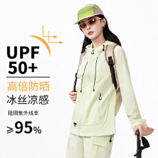 批发夏季凉感连帽皮肤衣超轻薄高倍防晒衣男女同款防紫外线连帽外套