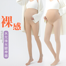 批发孕妇光腿神器春秋款打底<b class='q'>裤</b>连<b class='q'>裤</b>袜小个子丝袜秋冬季厚绒肉色水光袜