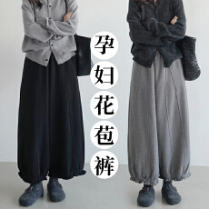 批发2026新款秋冬季垂感毛呢宽松阔腿裤梨形身材显瘦九分裤<b class='q'>孕妇</b><b class='q'>裤</b>