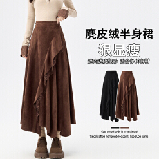 批发实拍复古咖色不规则拼接<b class='q'>半身裙</b><b class='q'>女</b>冬季新品高级设计感百搭中长<b class='q'>裙</b>