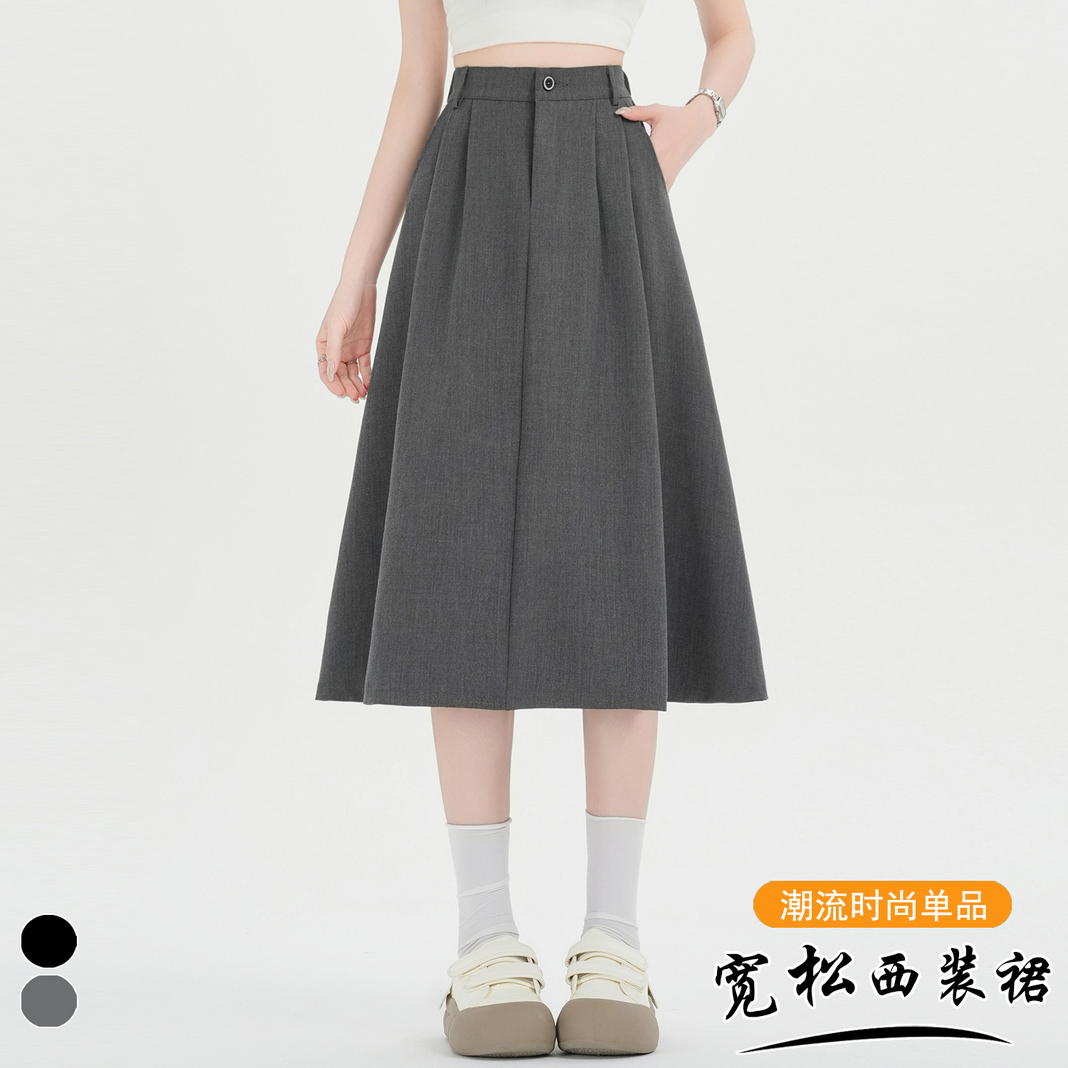 实拍~灰色西装半身裙女春夏新款高腰显瘦松紧腰休闲百褶A字中长裙