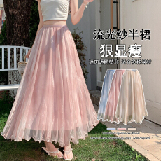 批发实拍~法式晕染流光纱长裙女夏季新款宽松显瘦<b class='q'>半身裙</b>垂坠感百褶a字