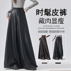 批发实拍~阔腿pu皮<b class='q'>裤</b>女2026秋冬新款高腰显瘦休闲长<b class='q'>裤</b><b class='q'>时尚</b>直筒<b class='q'>裤</b>裙潮