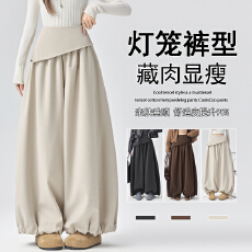 批发实拍~秋冬新款通勤风高腰翻片腰头灯笼裤女宽松束脚休闲九分裤