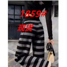 批发条纹针织垂感阔腿裤女2025年冬季新款高腰显瘦减龄加厚休闲裤
