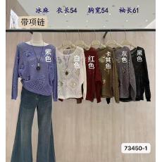 批发2026慵懒风挂件装饰渔网镂空亮片撞色宽松<b class='q'>蝙蝠衫</b><b class='q'>长袖</b>