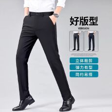 批发春秋纯色厚款弹力柔软舒适透气<b class='q'>商务</b>西裤休闲裤直筒裤子