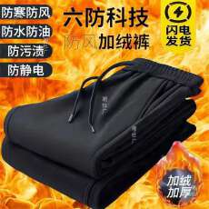 批发秋冬季新品加绒加厚防风防水卫裤男休闲裤直筒束脚可六仿棉裤