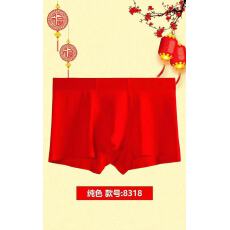 批发高品质新年必备幸运色运弹力精品男士亲肤纯棉透气平脚<b class='q'>内裤</b>两条装