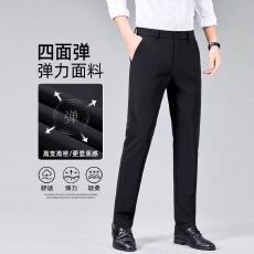 批发新款<b class='q'>男士</b>春秋厚款商务<b class='q'>西裤</b>休闲裤春秋抗皱西装直筒裤子