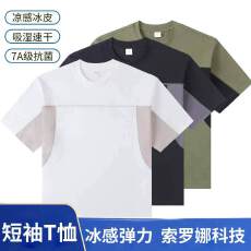 批发高品质男士潮牌7A级抗菌拼色260索罗拉凉感舒适透气休闲宽松短袖T