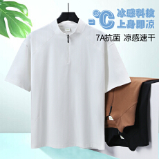 批发高品质男士潮牌7A级抗菌纯色260索罗拉凉感舒适休闲拉链宽松短袖T