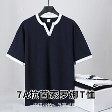 批发高品质男潮牌7A级抗菌拼色260索罗拉凉感舒适透气宽松短袖V领T恤