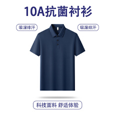 批发爆款高品质男40支爽棉10A级抗菌抗紫外线吸湿排汗<b class='q'>商务</b>polo衫短袖