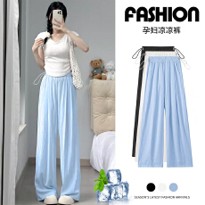 批发<b class='q'>孕妇</b><b class='q'>裤子</b>奶芙山本裤<b class='q'>夏季</b>薄款新款垂感宽松慵懒松弛感冰丝阔腿长裤