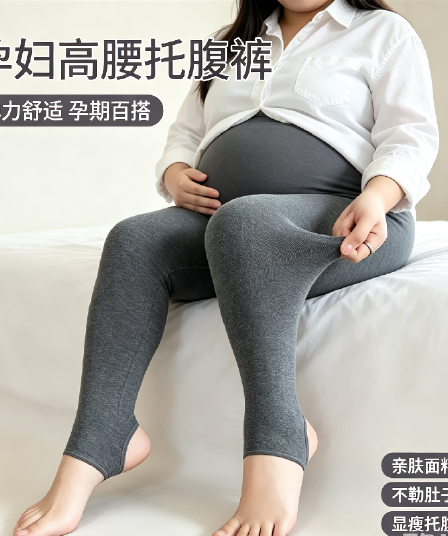 빅 사이즈 임산부 레깅스 가을 겨울철 외출용 떨어지지 않음 파일 지방 mm 복부 지지 아니요 르 배 풋 커버 9 포인트 팬티스타킹