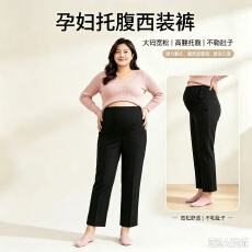 批发孕妇裤子托腹调节加肥外穿不勒肚子垂感阔腿裤<b class='q'>大码</b>薄款<b class='q'>西装</b>裤秋装