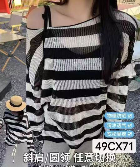 주간 실크 스트라이프 니트 자외선 차단 블라우스 여성 홀로우 아웃 얼음 실크 긴팔 맨위 2026 새로운 여름 루즈핏 슬립 외부 가져 가라.