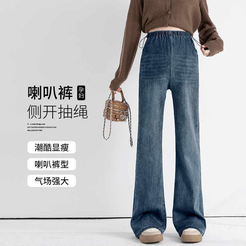 매력 실사 높은 품질 신축성 임산부 데님 긴 바지 있음 주머니 펌프 로프 나팔 바지 캐주얼 외출용