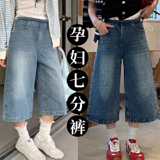 批发孕妇牛仔七分裤夏季阔腿裤外穿孕妇裤牛仔裤直筒裤透气