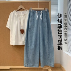 孕妇九分牛仔裤宽松夏季外穿阔腿裤弯刀牛仔裤