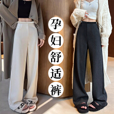 批发孕妇春秋款糯米绒侧抽绳不起球直筒裤拖地阔腿长裤