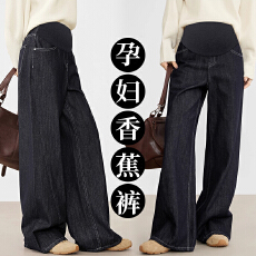 批发孕妇春秋托腹款不掉色丹宁蓝牛仔裤外穿宽松阔腿拖地长裤