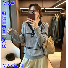 批发2026韩系撞色<b class='q'>条纹</b>v领针织衫女秋冬季新款显瘦气质<b class='q'>打底衫</b>毛衣
