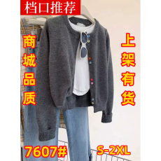 批发<b class='q'>外贸出口</b>剪标欧货浣熊绒灰色针织开衫女秋冬日系羊毛毛衣外套秋冬