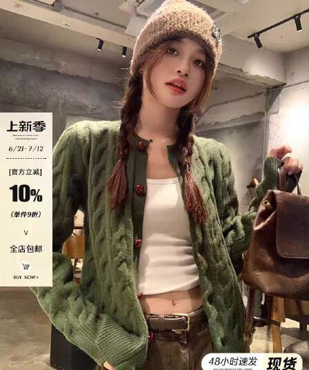 송 긍정적 인 En 녹색 니트 오픈 가디건 스웨터 여성 코트 가을 새로운 털 셔츠 외부 가져 가라. 고급 센스 한 부서 작은 맨위
