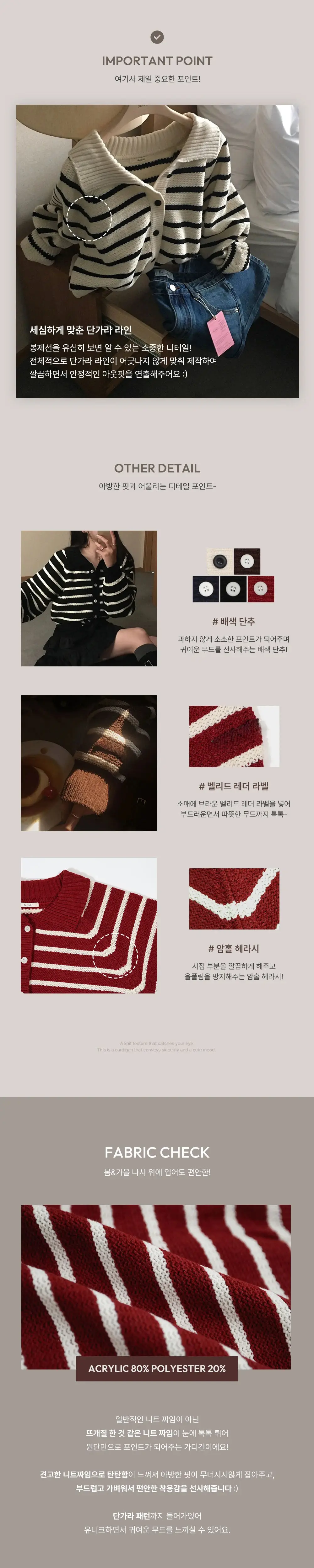폴드 칼라 스트라이프 가디건 상세 이미지 5