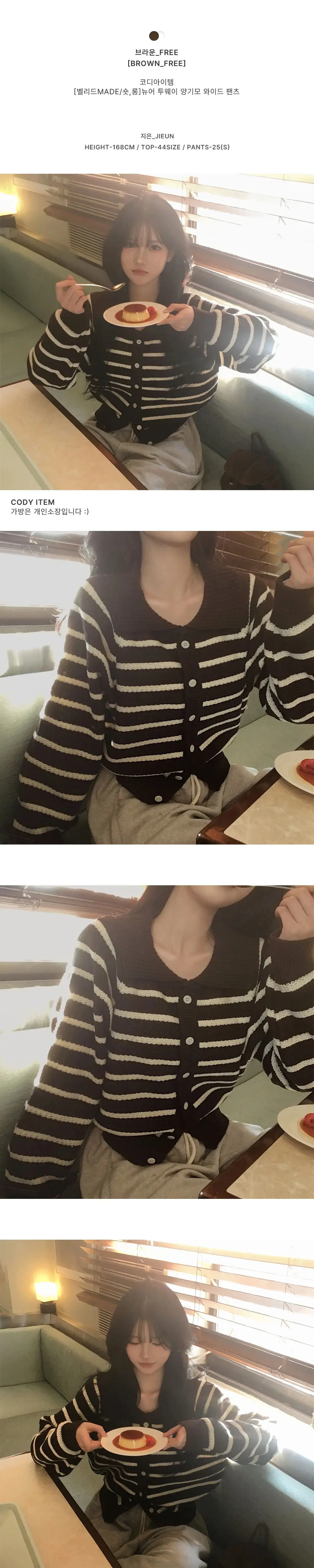 폴드 칼라 스트라이프 가디건 상세 이미지 12