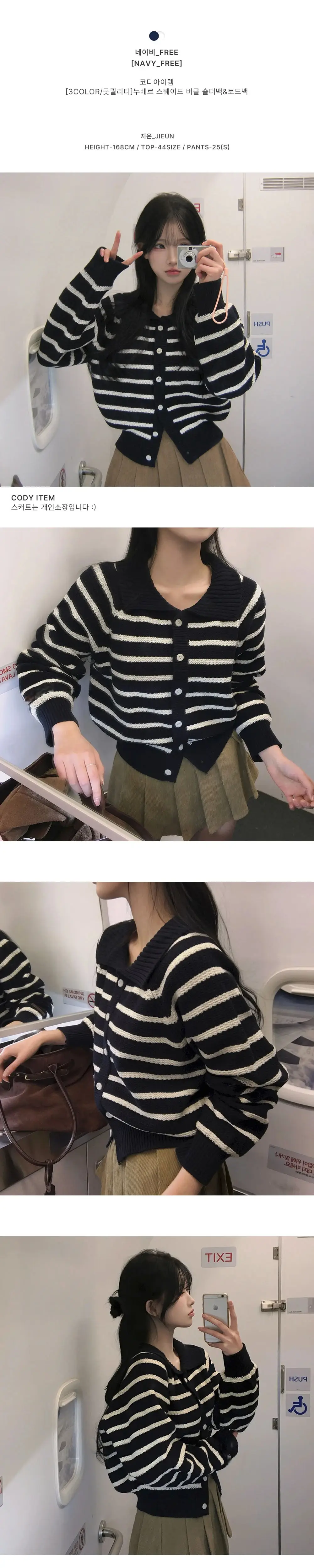 폴드 칼라 스트라이프 가디건 상세 이미지 18