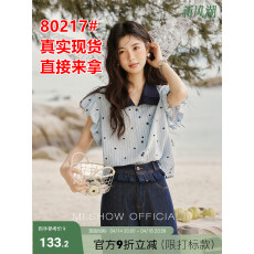 批发谜秀<b class='q'>波点</b>刺绣<b class='q'>衬衫</b>女2026夏显瘦上衣设计感独特别致短袖<b class='q'>衬衣</b>航海系