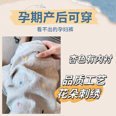 批发<b class='q'>孕妇</b><b class='q'>裤</b>花朵刺绣休闲亚麻阔腿裤2026春夏季新款宽松显瘦<b class='q'>百搭</b>直筒孕