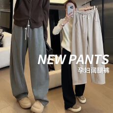 批发孕妇裤子弯月刀香蕉裤2025秋冬新款百搭加绒运动卫裤阔腿裤休闲裤