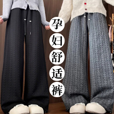 批发孕妇<b class='q'>裤</b>春装雪尼尔麻花阔腿<b class='q'>裤</b><b class='q'>春款</b>高腰宽松垂感显瘦束脚两穿休闲<b class='q'>裤</b>