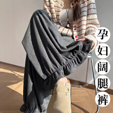批发<b class='q'>孕妇</b><b class='q'>木耳边</b>糯米花苞裤秋冬款新款高腰显瘦<b class='q'>宽松</b>阔腿裤