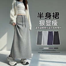 批发实拍半身裙女2026高腰抽绳直筒<b class='q'>运动</b>裙女秋冬加绒慵懒<b class='q'>宽松</b>中长裙