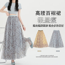 批发实拍 新款女高级感垂感飘逸格纹长裙新款温柔风显瘦A字裙