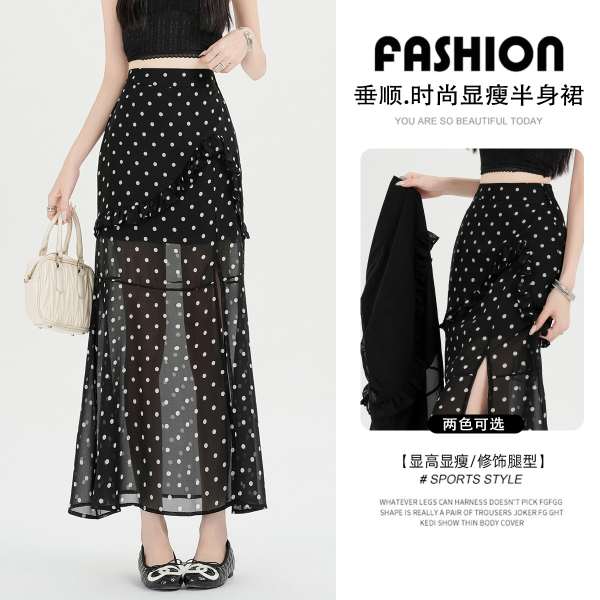 RY3264# 实拍  不规则波点半身裙女2026新款气质高腰显瘦长裙