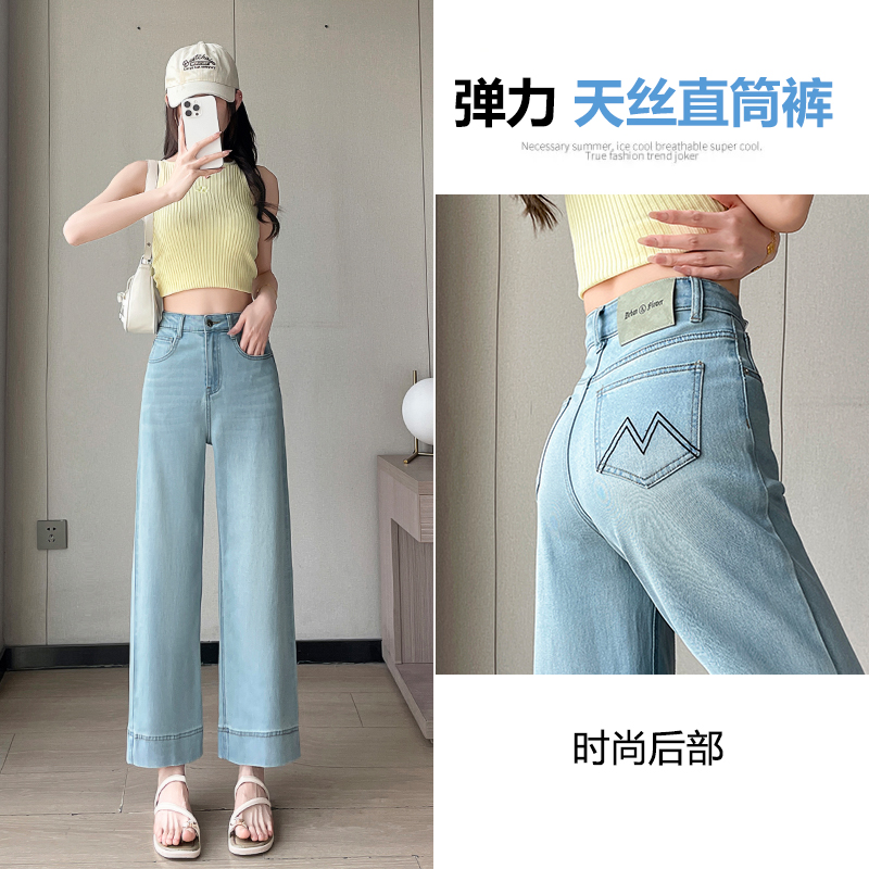 RY4163# 天丝阔腿牛仔裤女2026夏薄款高腰弹力小个子八九分冰丝刺绣直筒裤