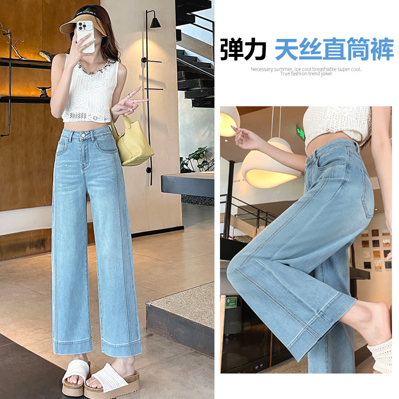 RY4162# 天丝阔腿牛仔裤女2026夏薄款高腰弹力拼接小个子八九分冰丝直筒裤