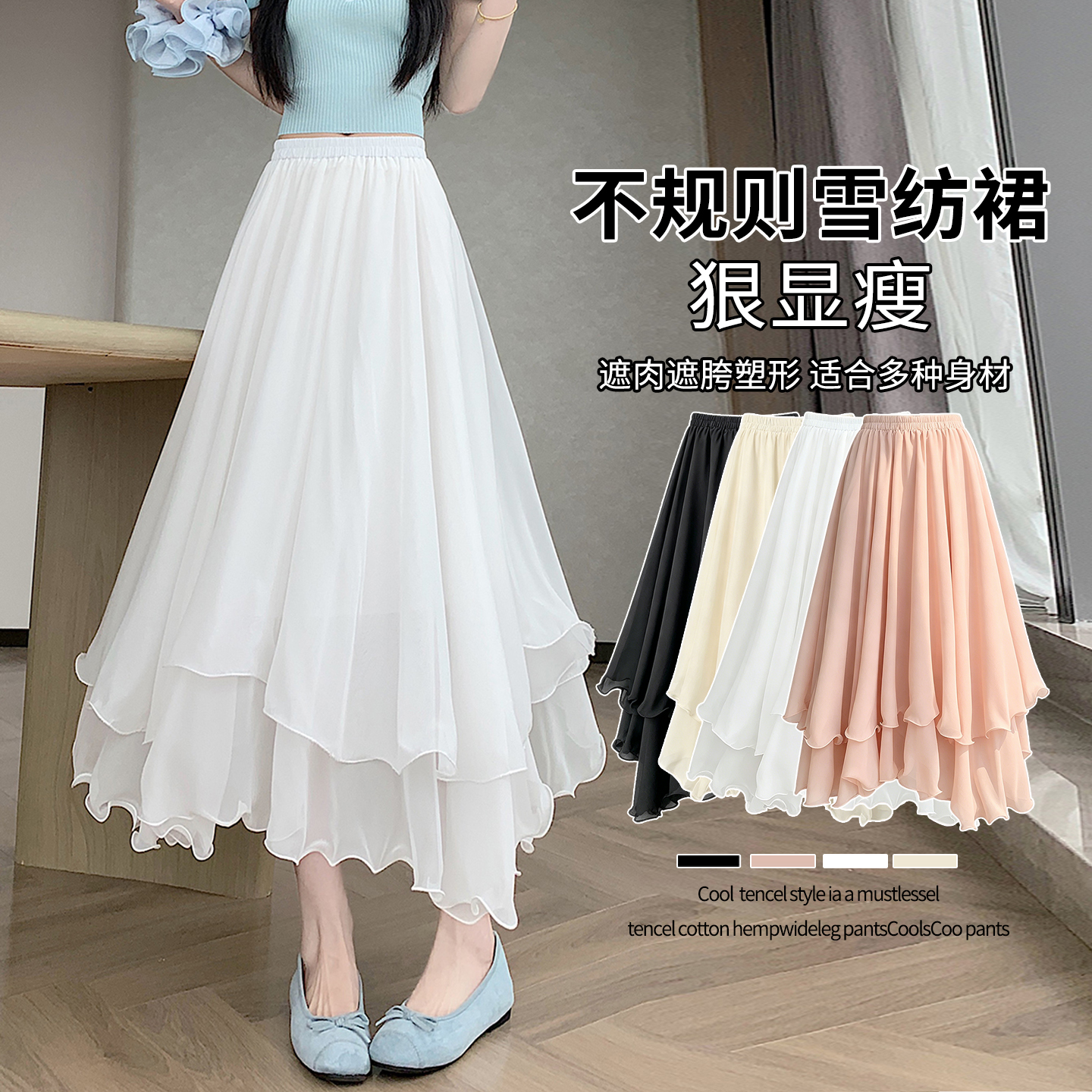 화이트 불규칙 쉬폰 반신 스커트 여성 여름 얇은 스타일 작은 키 하이웨이스트 한 마디 중간 길이 우산 치마