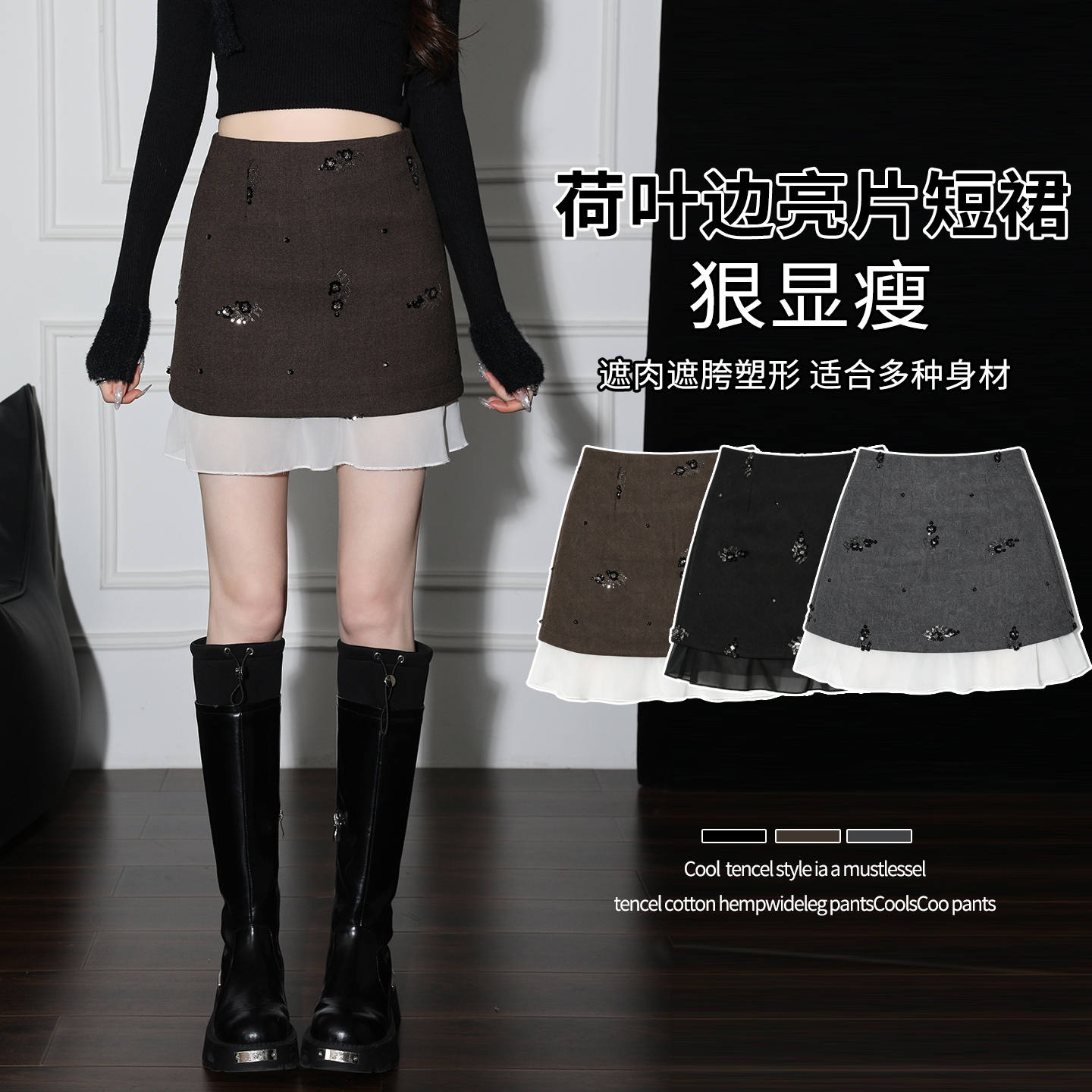 BY36100# 重工亮片钉珠西装包臀裙女秋冬辣妹A字短裙荷叶边拼接半身裙 服裝批發女裝批發服飾貨源