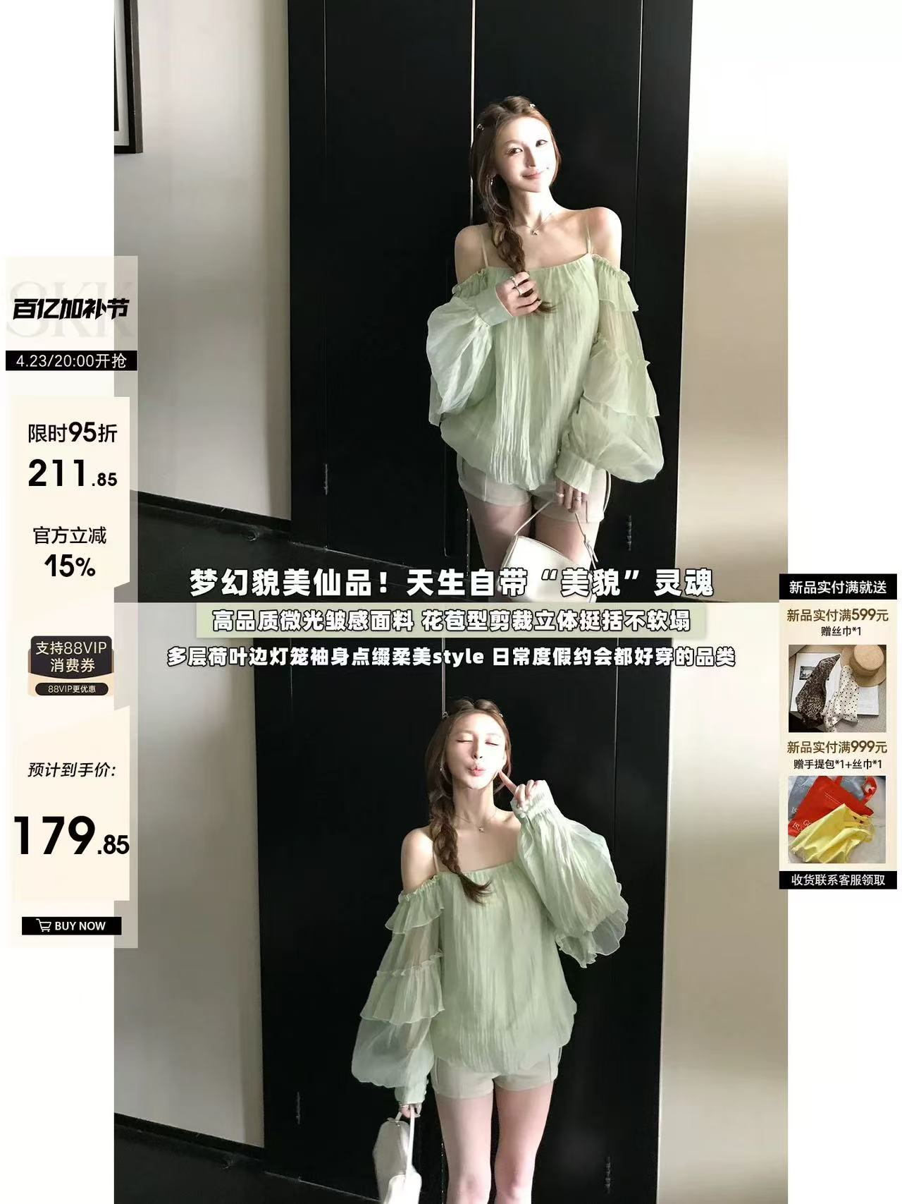 skk store 꿈 와일드 갤러리 감기 센스 프릴 꽃밭 슬립 쉬폰 긴팔 맨위 여름 얇은 스타일