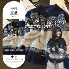 批发秋冬季费尔岛雪花拉链百搭针织开衫温柔软糯复古休闲宽松上衣外套