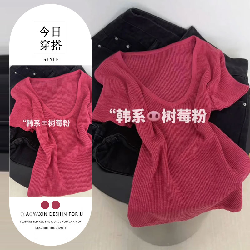 2026 여름 새로운 한 부서 도파민 장미 핑크색 u 칼라 긍정적 인 어깨 반팔 티셔츠 여성 몸매 가꾸기 슬림해 보이는 품격 맨위
